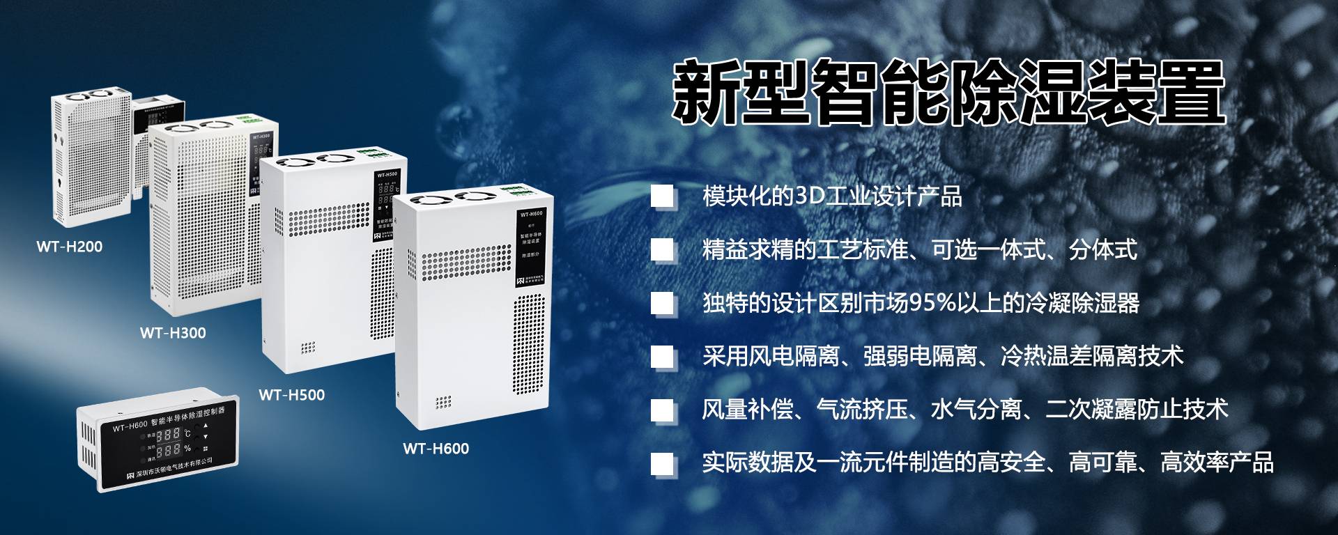 Intelligent dehumidification device for switch cabinet