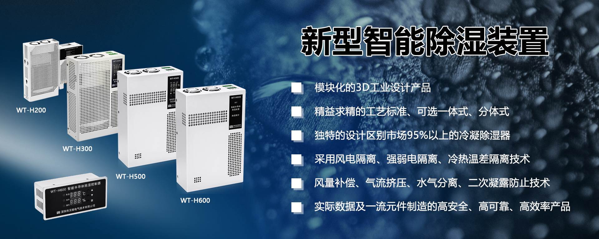 Intelligent dehumidification device for switch cabinet