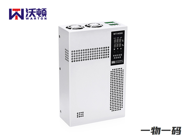 WT-H500智能冷凝除湿装置