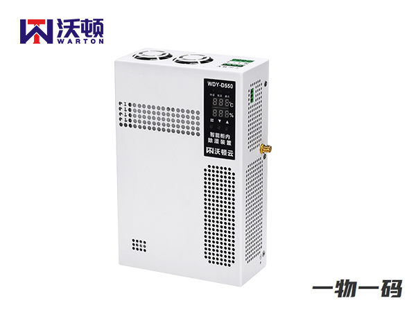 WDY-D550 Intelligent Cabinet Dehumidification Device